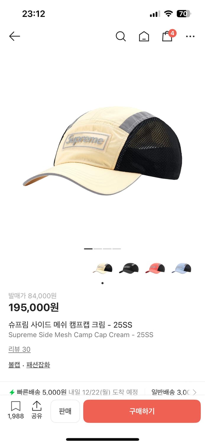 슈프림 모자 상품이미지1