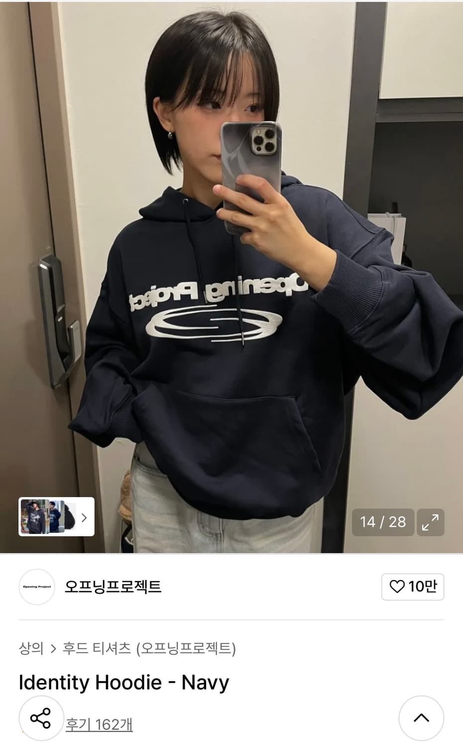 오프닝프로젝트 후드티 ( 새상품) 상품이미지1