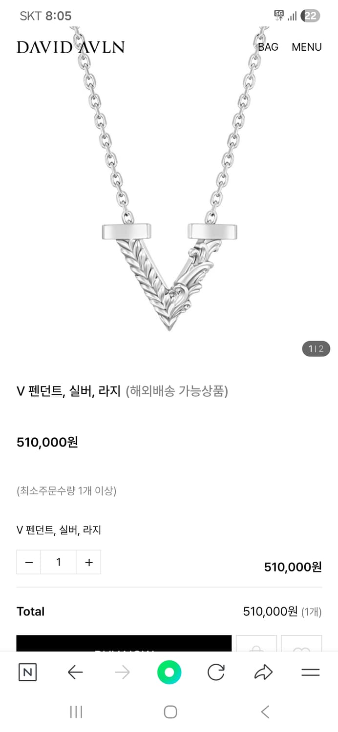 다비드아발론  목걸이 L 상품이미지1