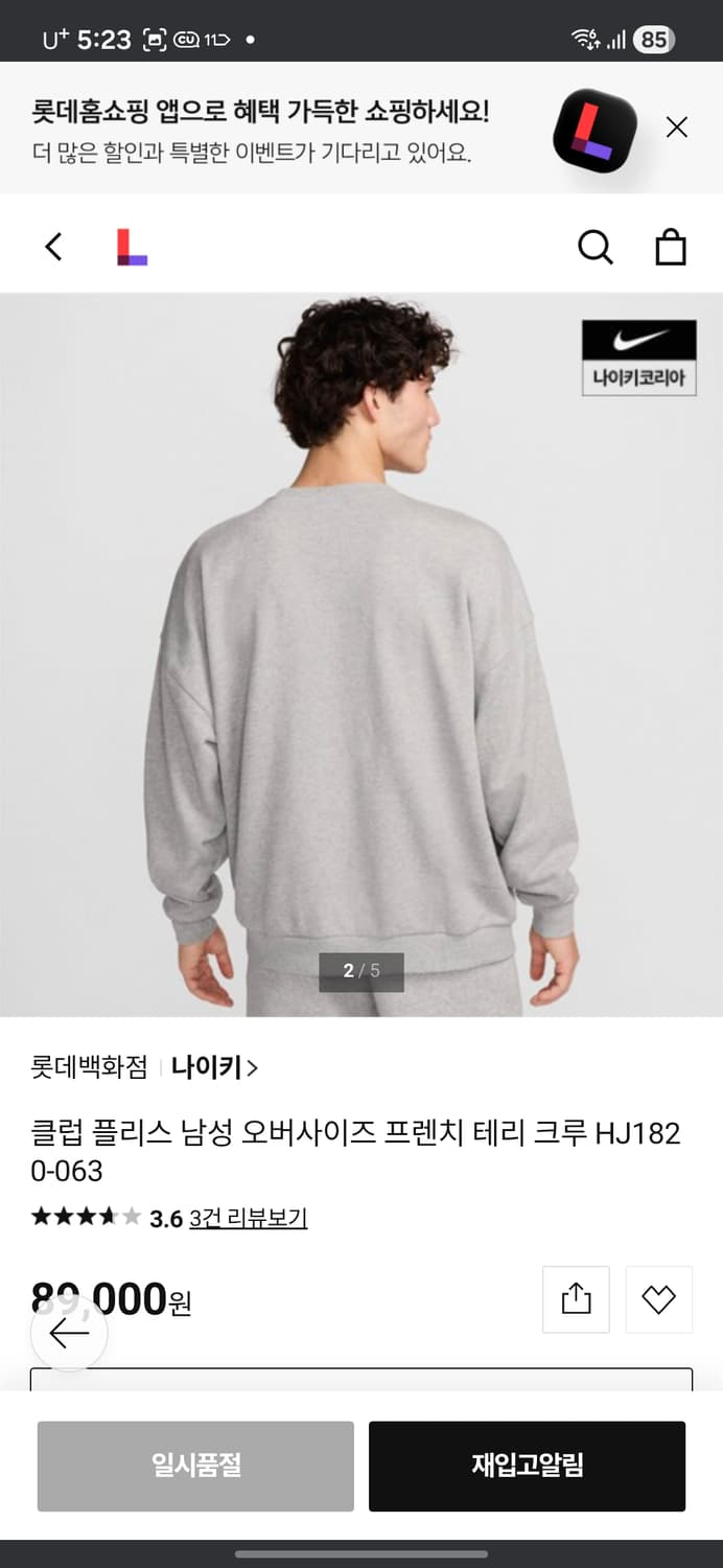 나이키 오버사이즈 맨투맨 상품이미지9