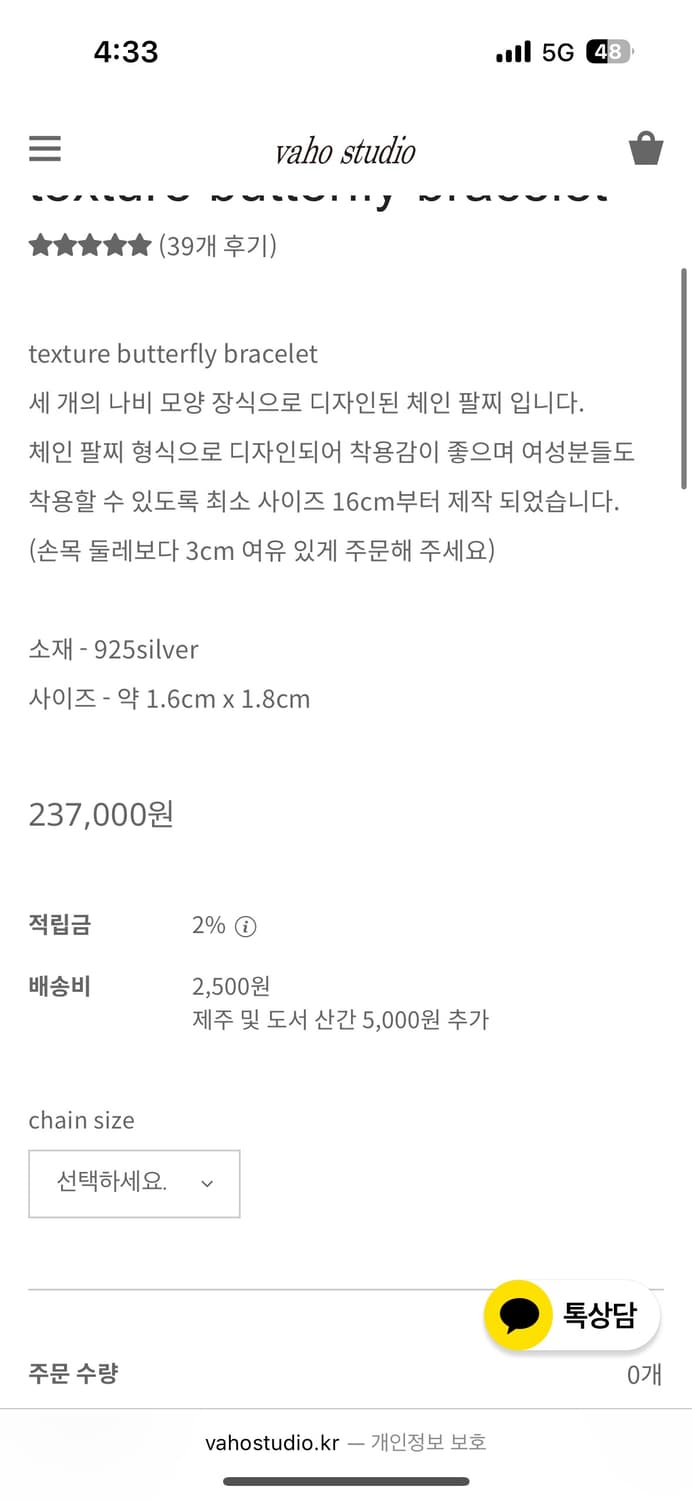 바호스튜디오 texture butterfly bracelet 상품이미지2