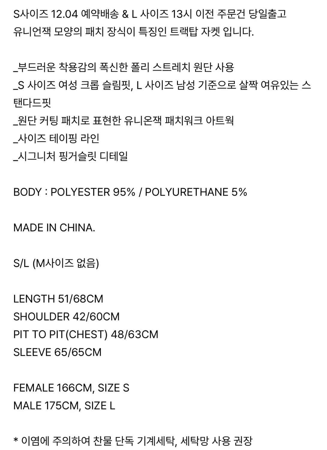 스키즘 인듀싱 UNION JACK TRACK TOP NAVY 상품이미지5