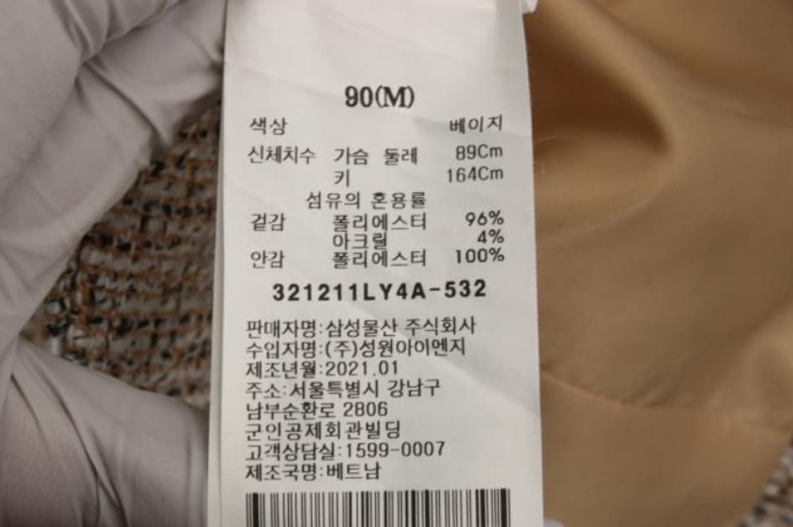8세컨즈 자켓 상품이미지6