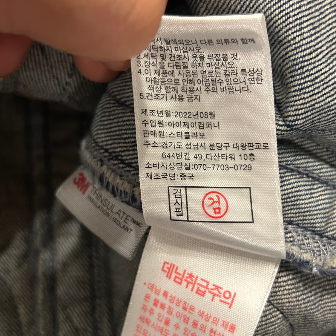[M] 트루릴리젼 퀄팅 데님 청자켓 블루 A494 상품이미지9