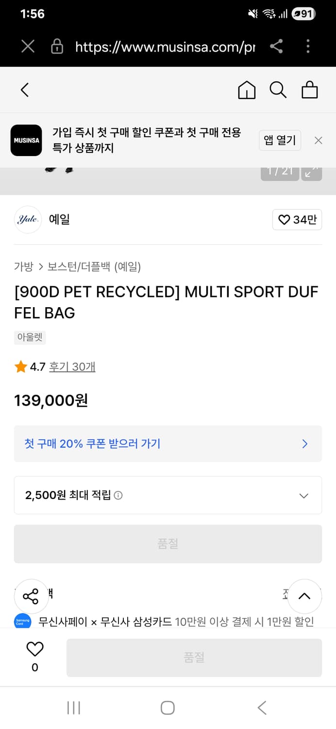 YALE 예일 보스턴 더플백 이쁘고 튼튼함 가방 크로스백 여행가방 상품이미지2