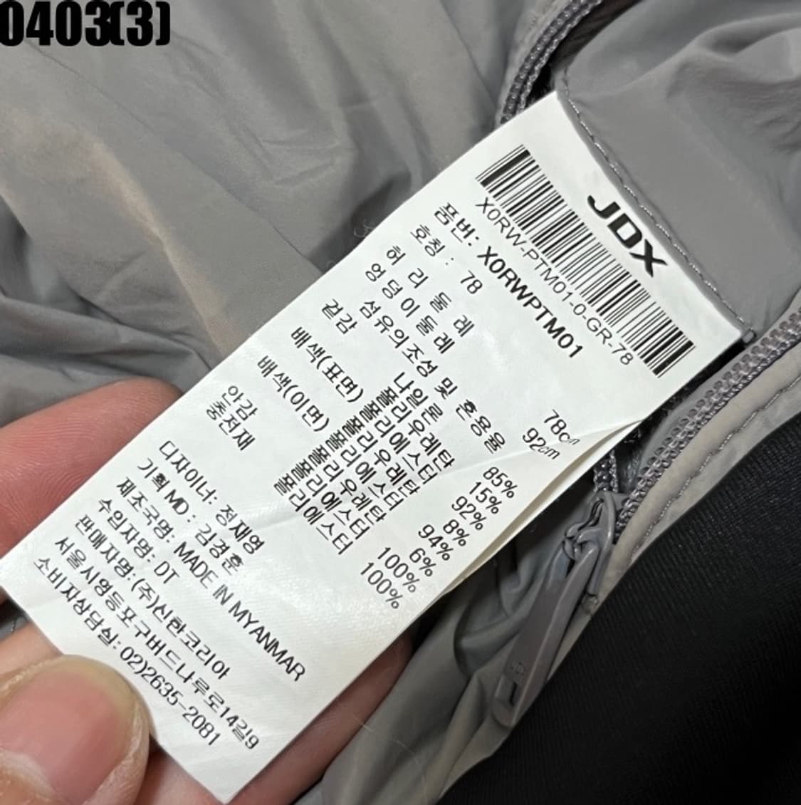 JDX 퀼팅 팬츠 상품이미지4