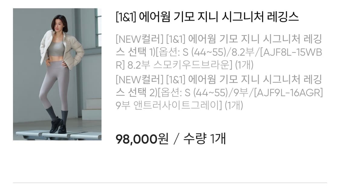 안다르 에어웜 기모 지니 시그니처 레깅스 상품이미지5