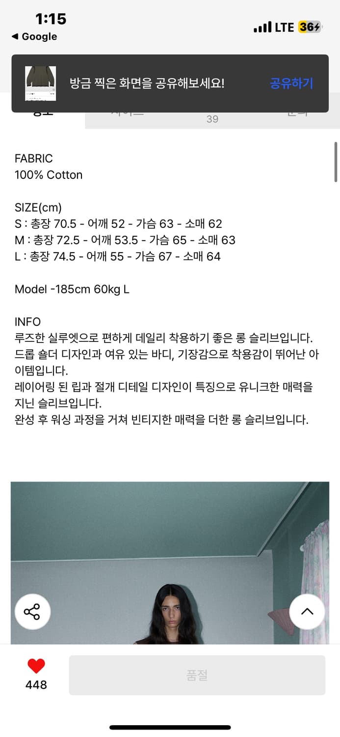 파르티멘토 롱 슬리브 챠콜 상품이미지8