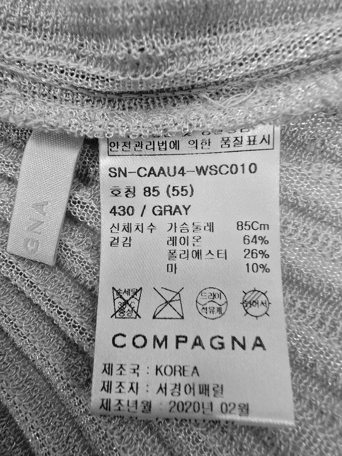 꼼빠니아 니트 롱가디건 상품이미지9