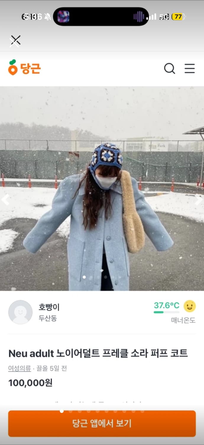 Neu adult 노이어덜트 프레클 소라 퍼프 롱코트 상품이미지6