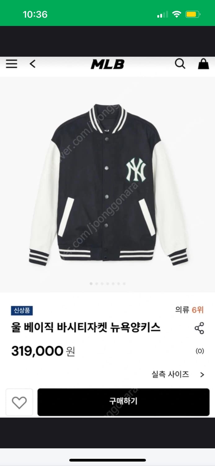 mlb 울베이직 바시티 자켓 L 새상품 택달림 상품이미지2
