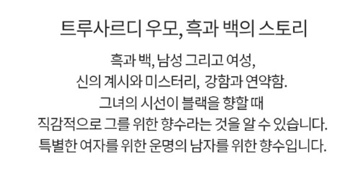트루사르디 우모 오드뚜왈렛 100ml 상품이미지3