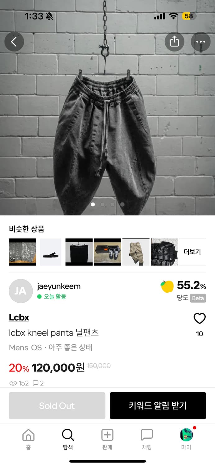 (구매) lcbx kneel pants 닐팬츠 상품이미지1