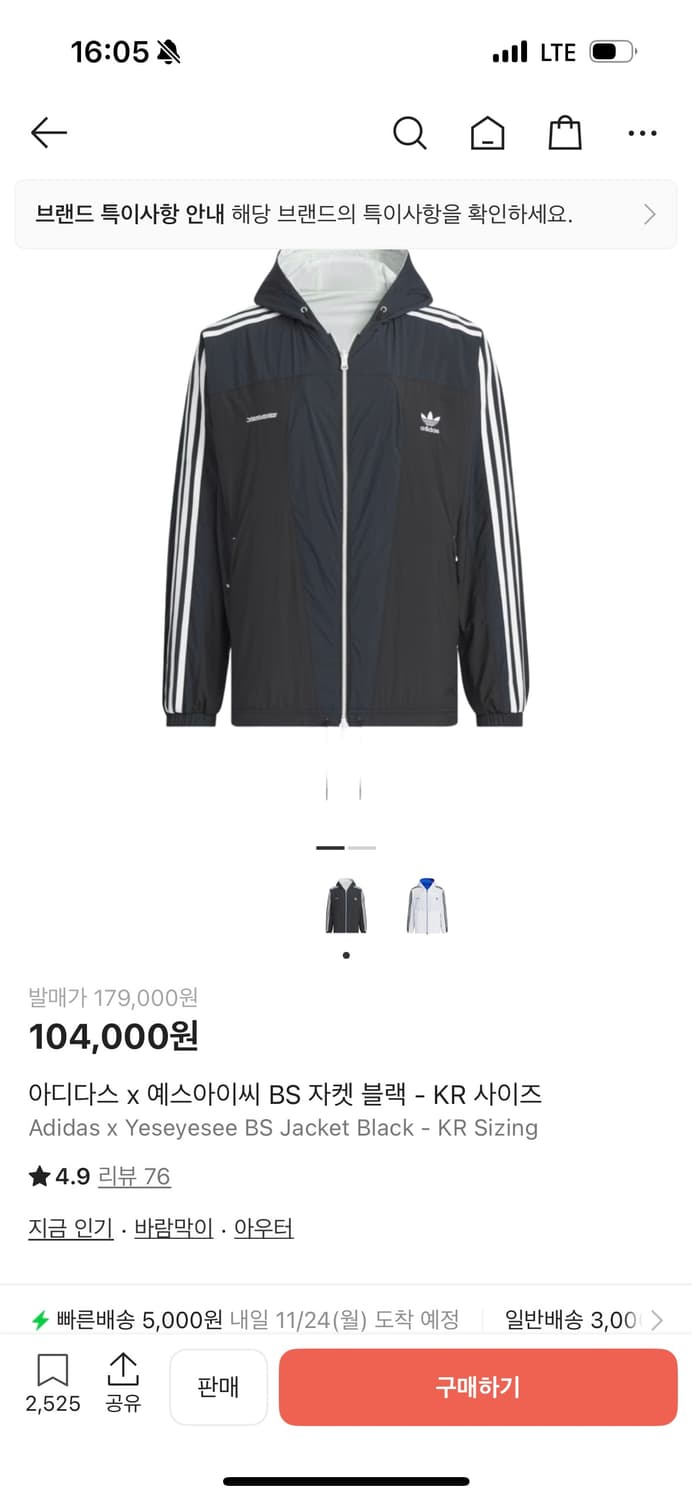 아디다스 예스아이씨 바람막이 L 상품이미지1