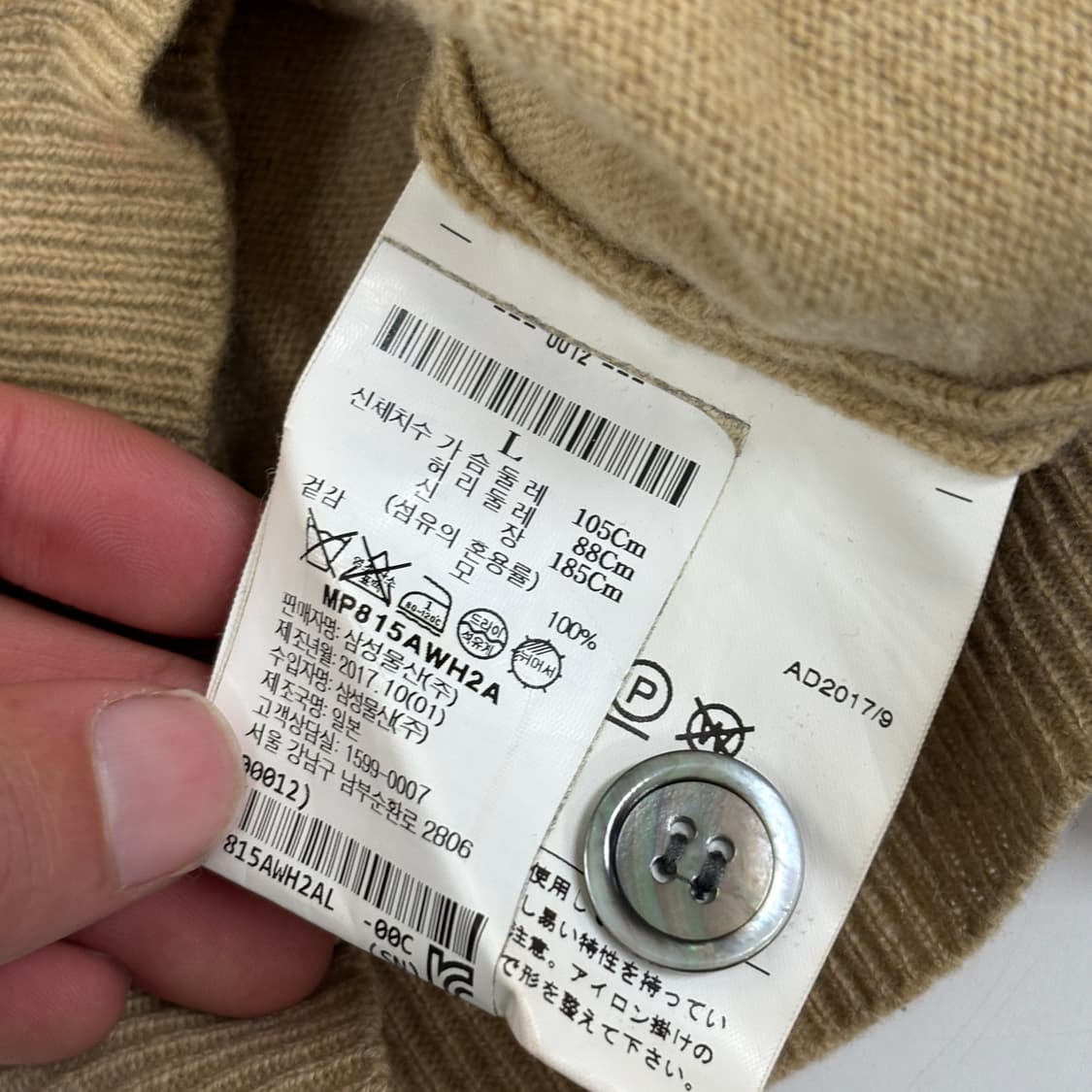 꼼데가르송 가디건 상품이미지10