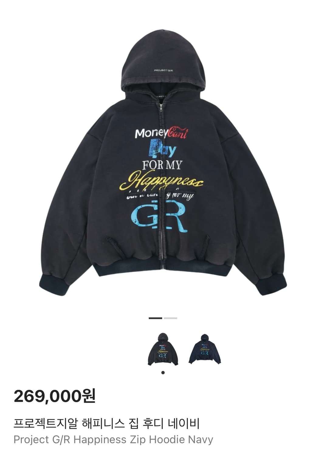 2) 프로젝트지알 해피니스 집 후디 네이비 상품이미지1