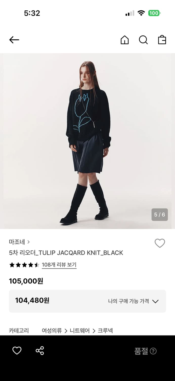 마조네 니트 상품이미지5