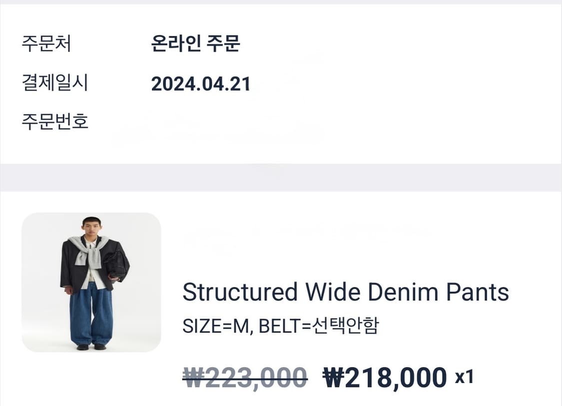 Youth 24시즌 스트럭쳐 와이드 데님 M (중청) 상품이미지3