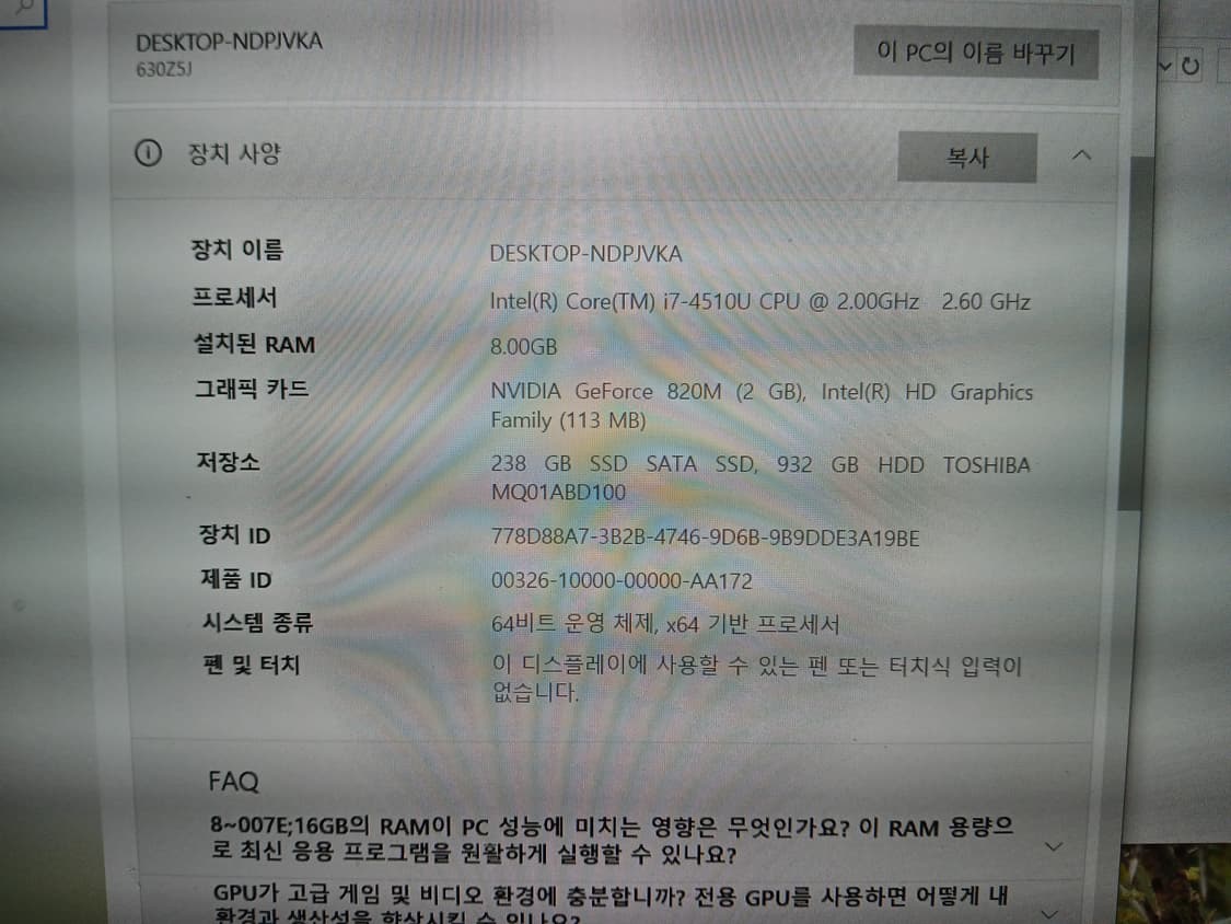 15인치 삼성 노트북 상품이미지6