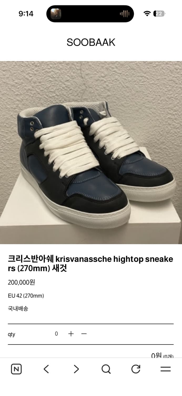 크리스반아쉐 하이탑 판매합니다 상품이미지1