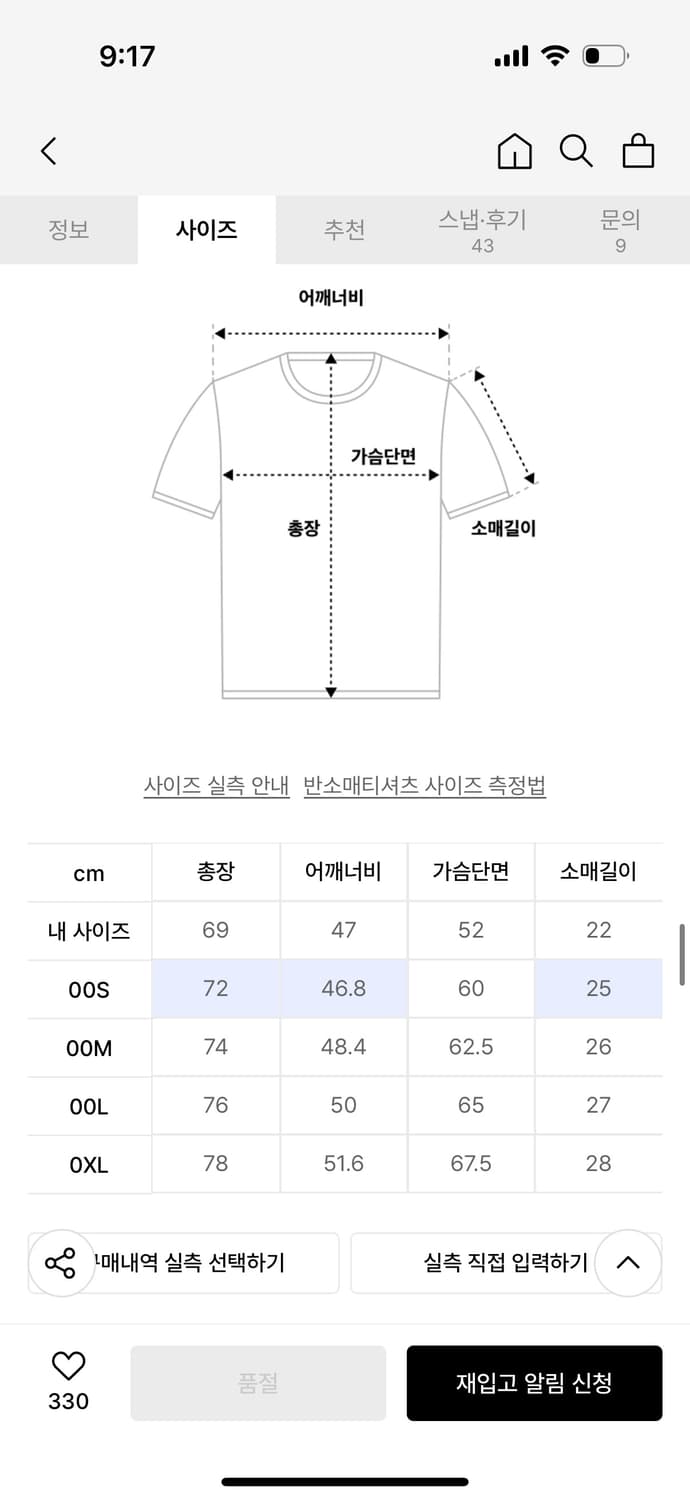 일꼬르소 가먼트다잉 반팔티 상품이미지6