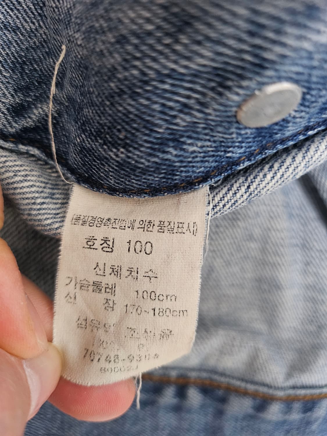 리바이스70748 데님자켓 상품이미지5