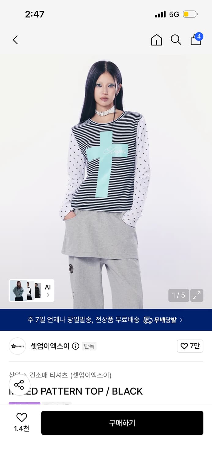 셋업이엑스이 MIXED PATTERN TOP BLACK 상품이미지1