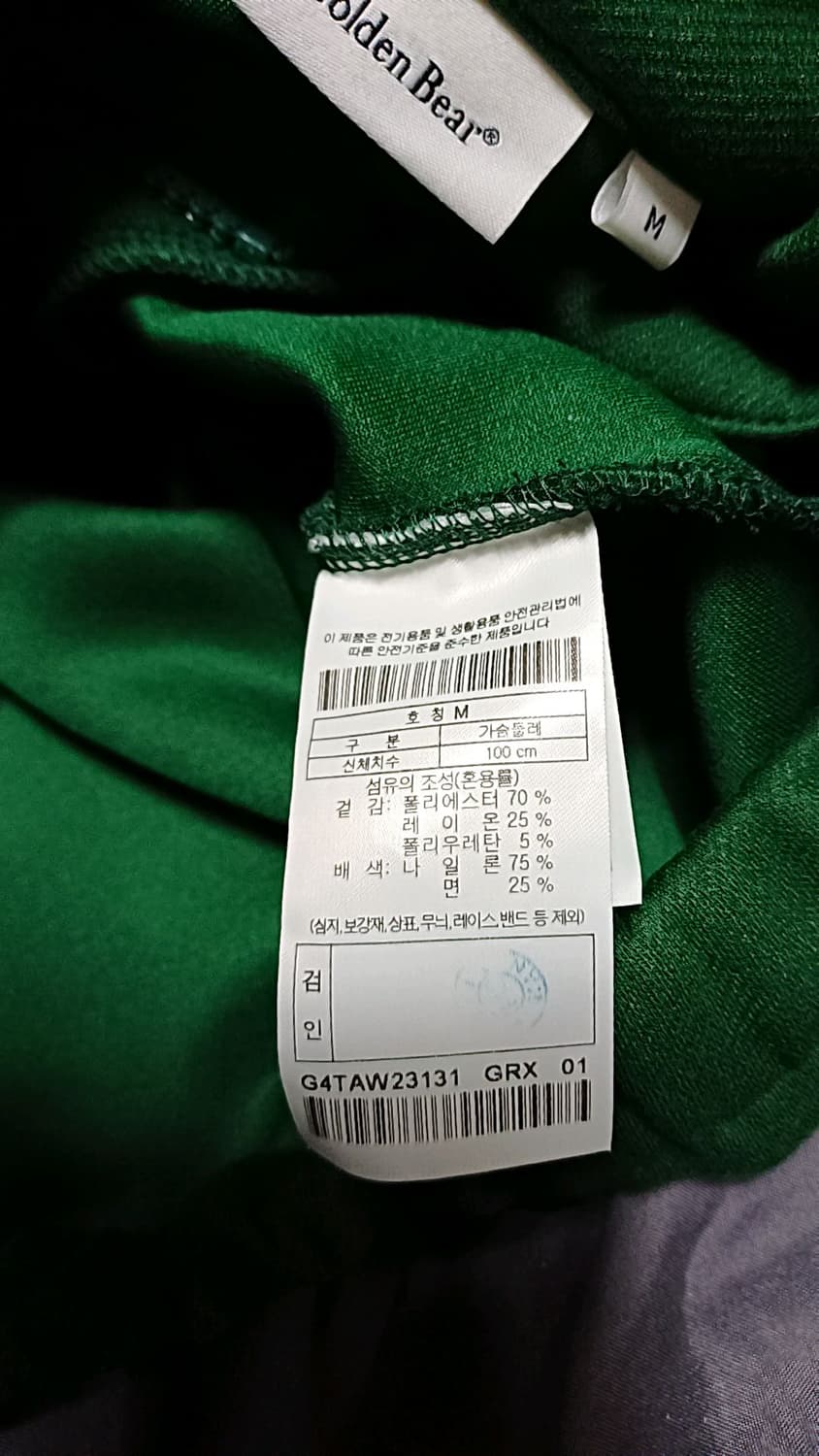 골든베어 반집업 골프저지 실측110 가슴60 기장73 상품이미지3
