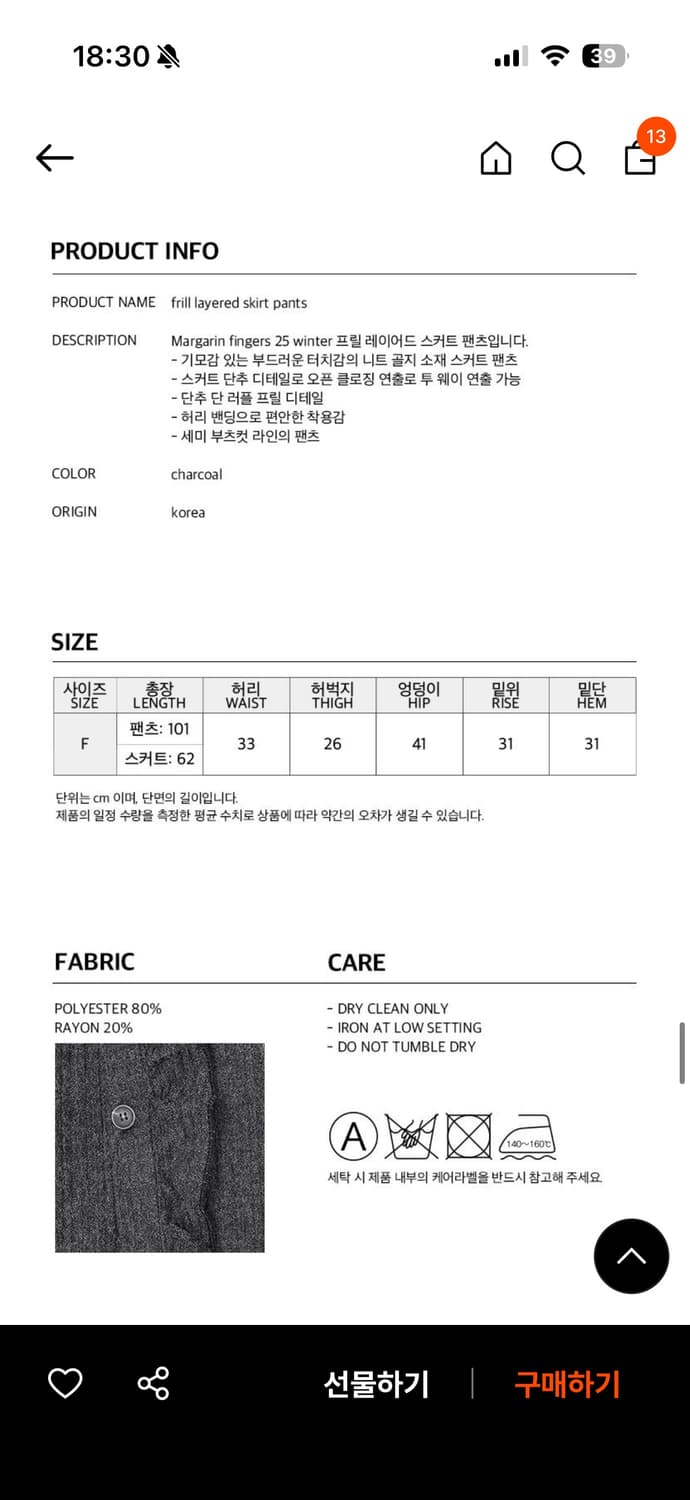 마가린핑거스 치마바지 스커트팬츠 상품이미지3