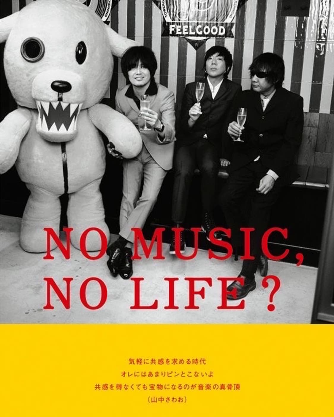 더 필로우즈 the pillows - Fool on the planet  상품이미지2