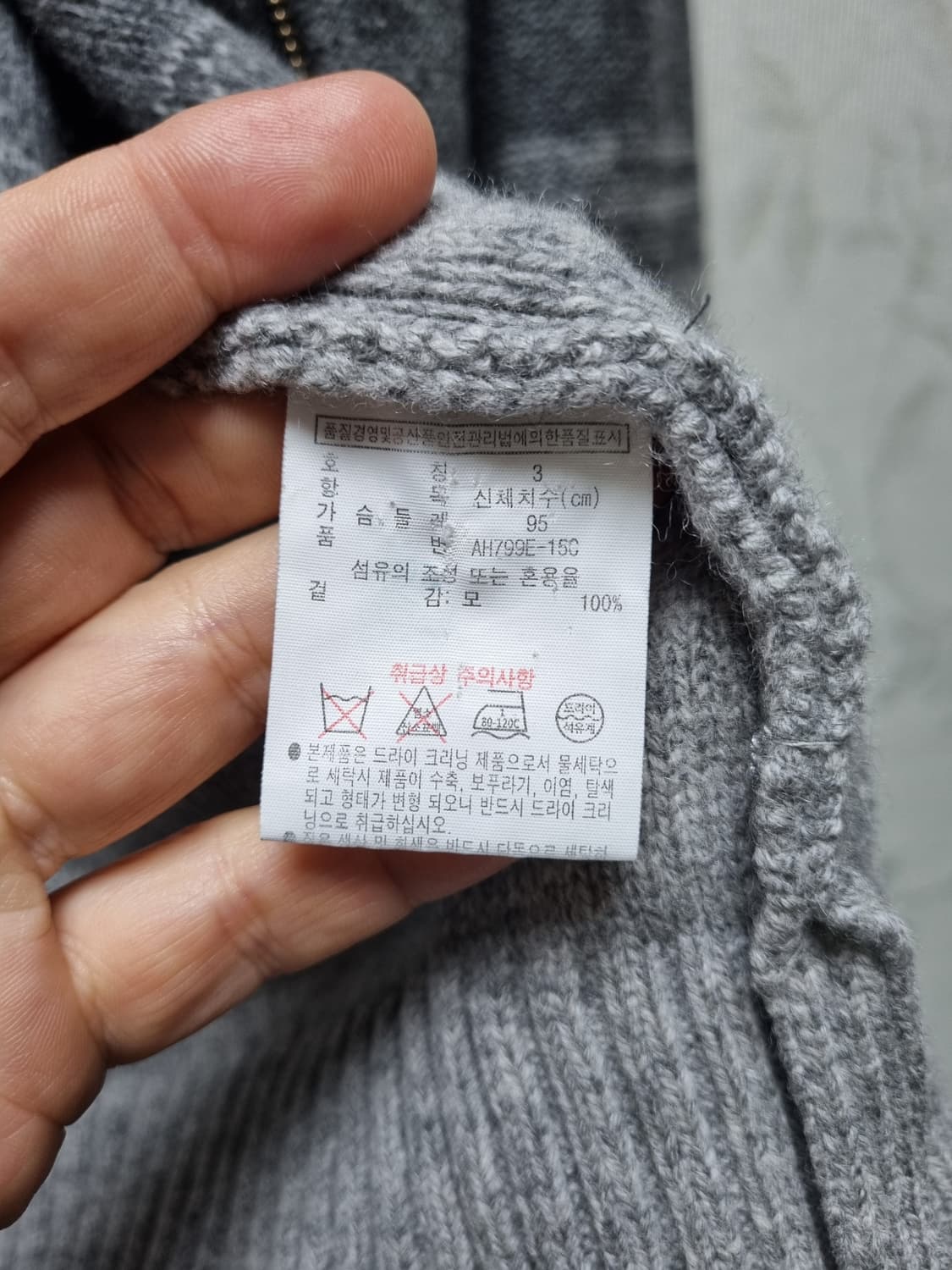 [남95] 라코스테 남성 니트집업 상품이미지8