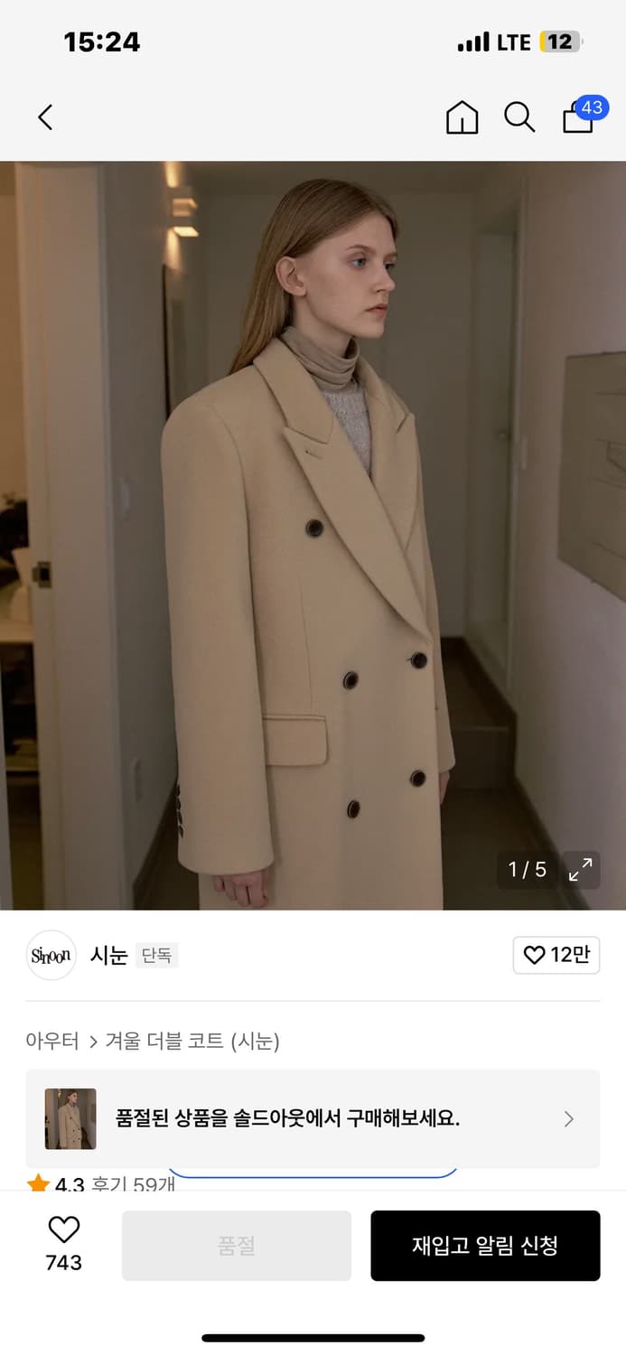 시눈 롱코트 상품이미지2