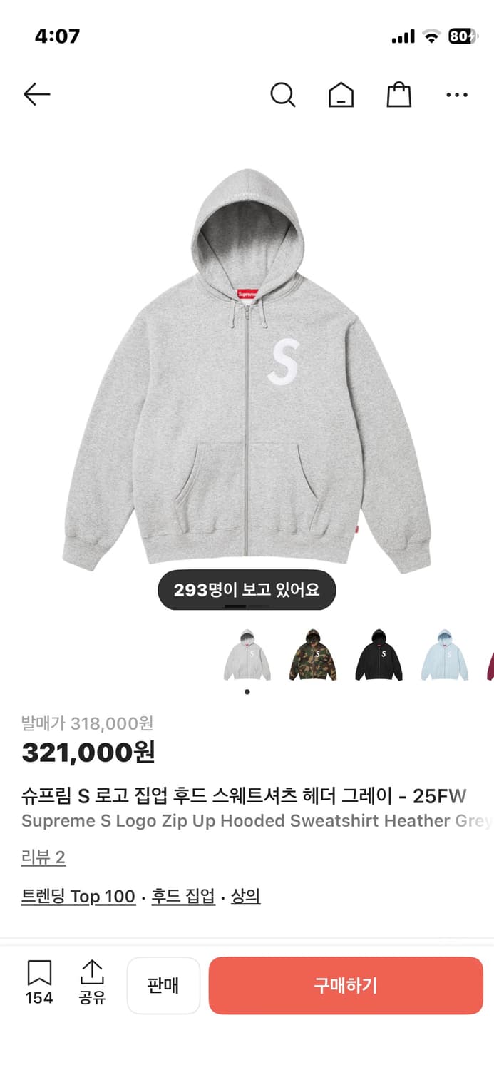 (새상품) 슈프림 S로고 후드집업 헤더 그레이 25fw M 상품이미지1