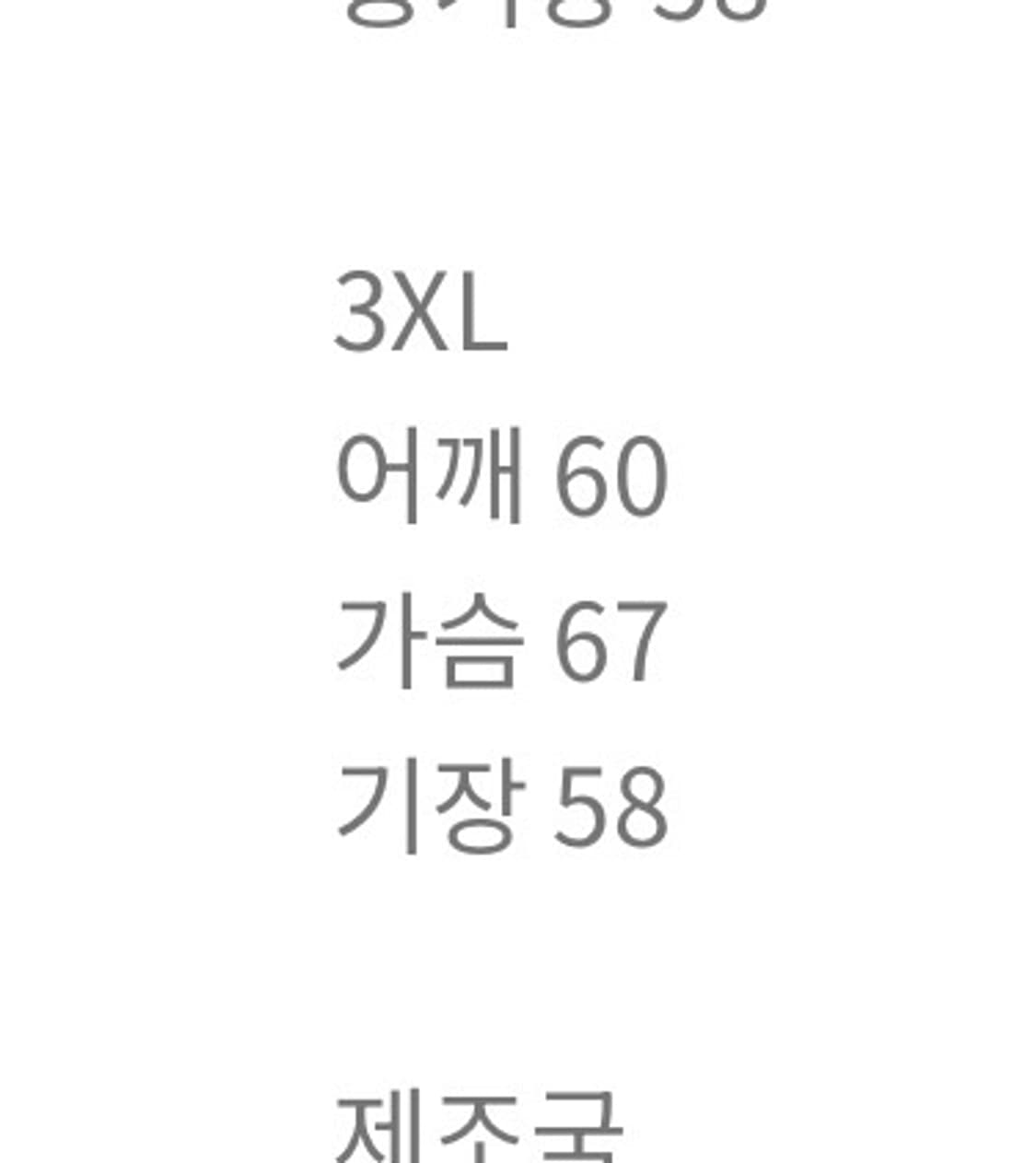 지유 크롭셔츠 3xl 상품이미지2