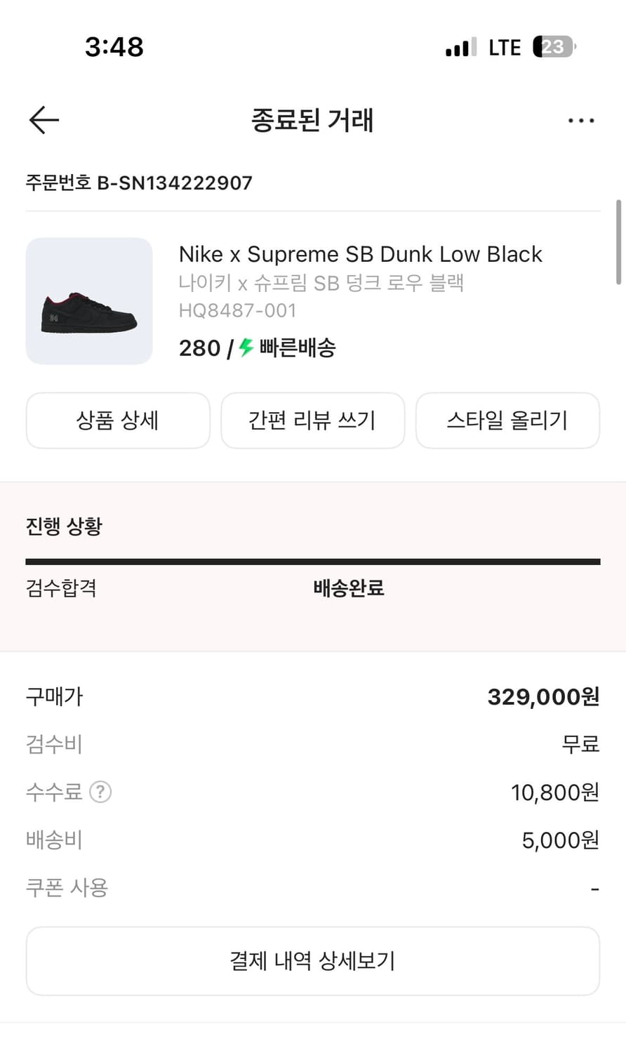 슈프림 나이키 sb 덩크 로우 280 상품이미지2