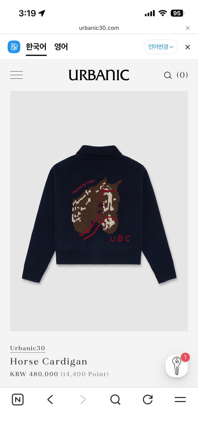 얼바닉30 홀스 가디건 상품이미지2