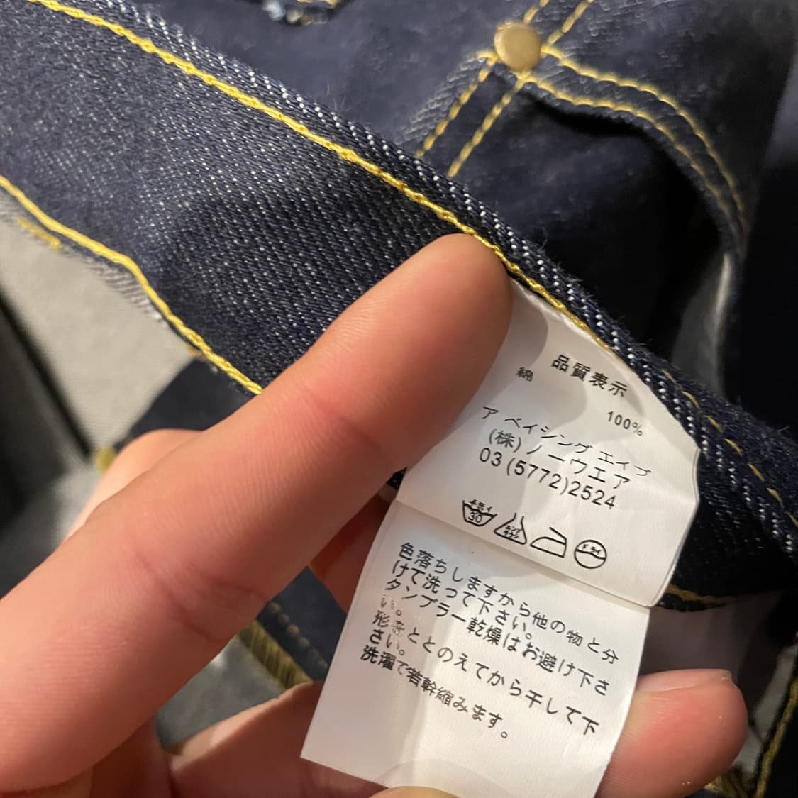 (새상품) Bape 베이프 레터링 와이드 데님 팬츠 상품이미지4