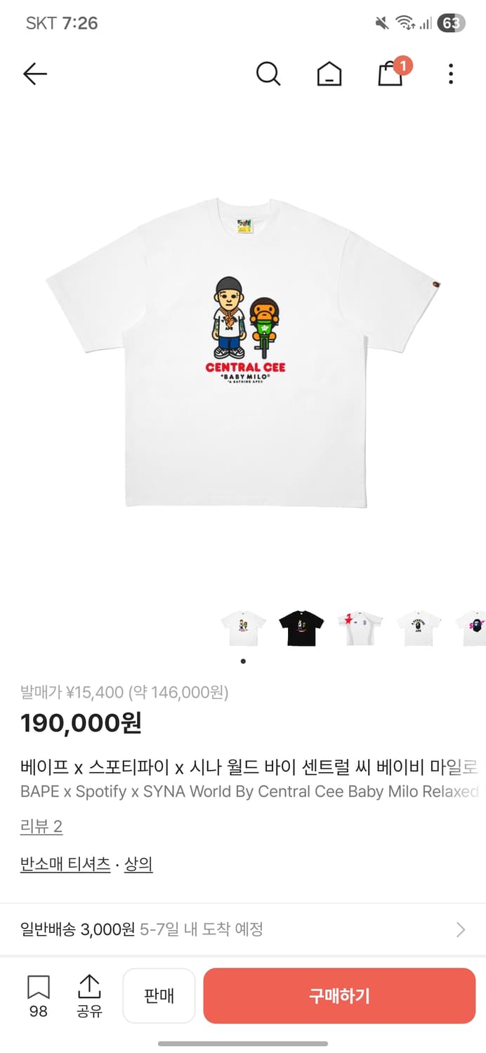 베이프 센트럴 씨 시나월드 M 상품이미지1