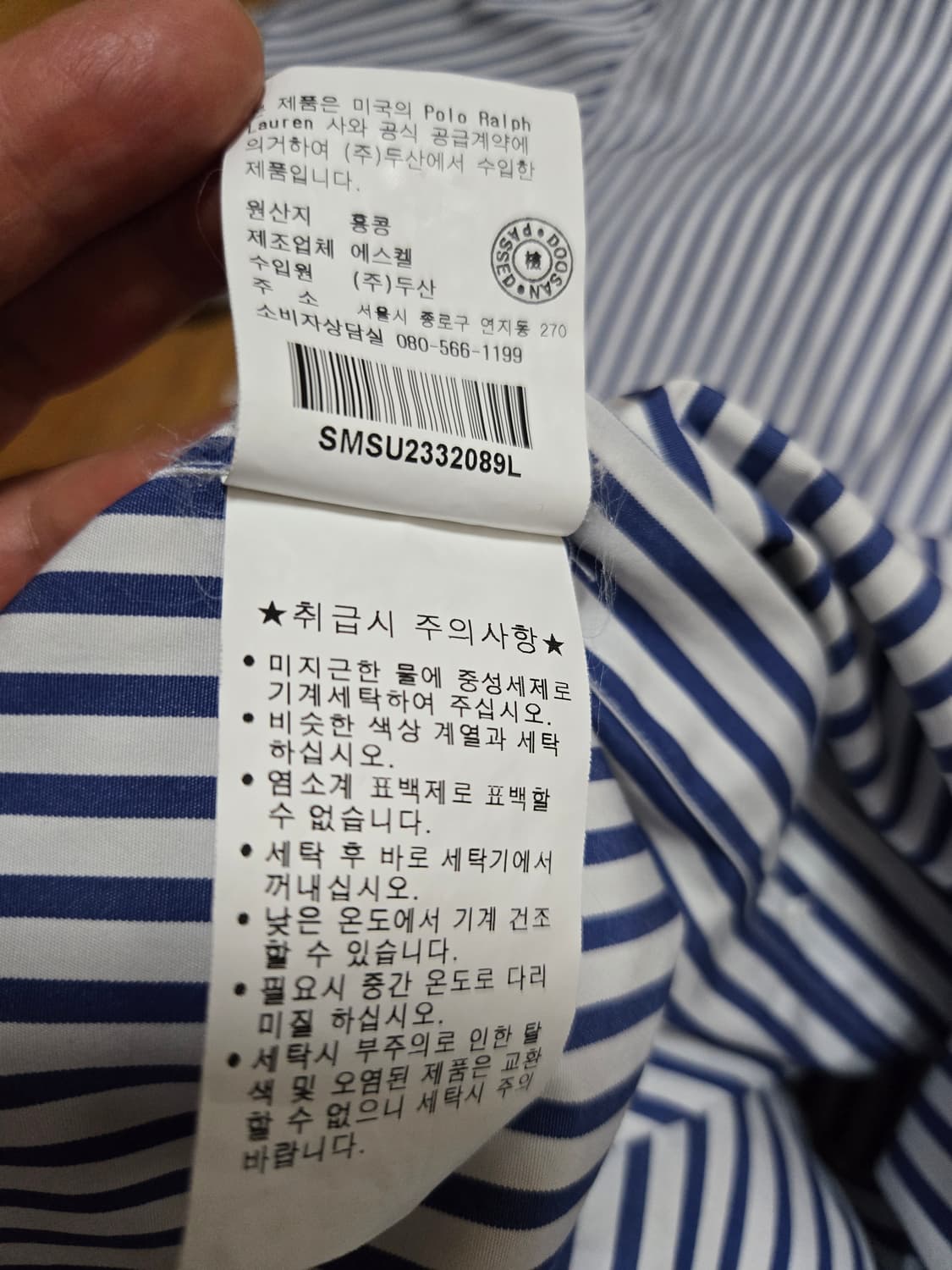 폴로 랄프로렌 남성 정품 블루 스트라이프 반팔 셔츠 상품이미지8