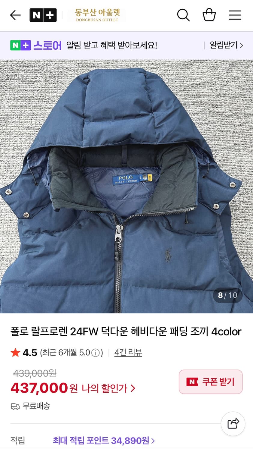 [XL] 폴로 덕다운 패딩베스트 네이비 상품이미지7
