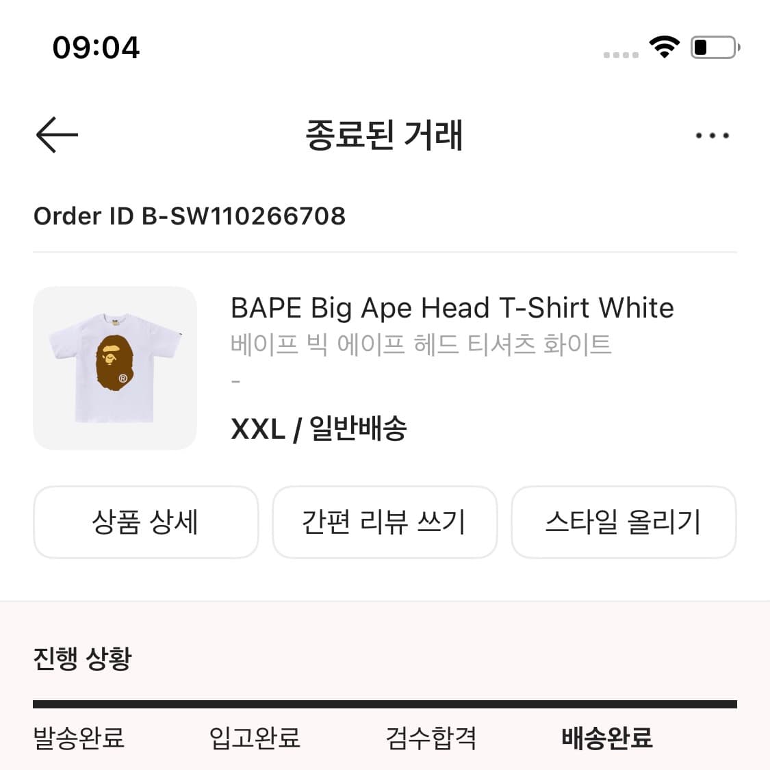 상태 A     베이프 빅 에이프 헤드 티셔츠 2xl 판매 상품이미지5