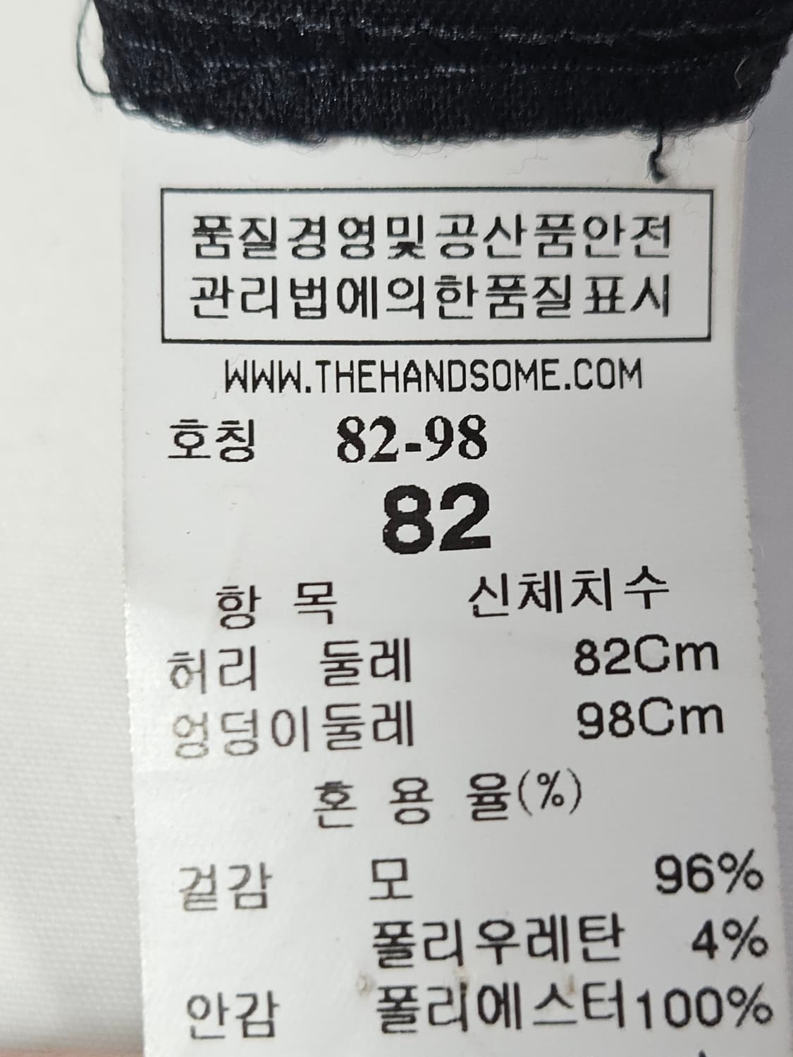 시스템 옴므 SYSTEM 슬랙스 팬츠 바지 정장 수트 레귤러핏 32 상품이미지4