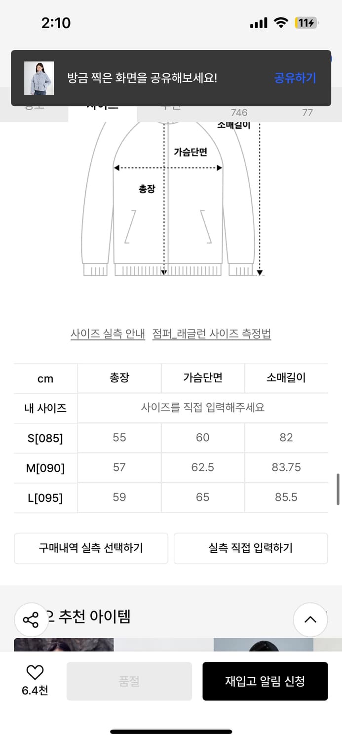 스파오 파스텔 푸퍼 코듀로이  상품이미지3