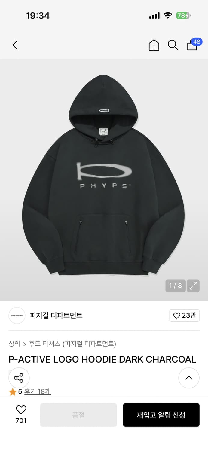 [XL] 피지컬디파트먼트 로고 후드 다크차콜 상품이미지6