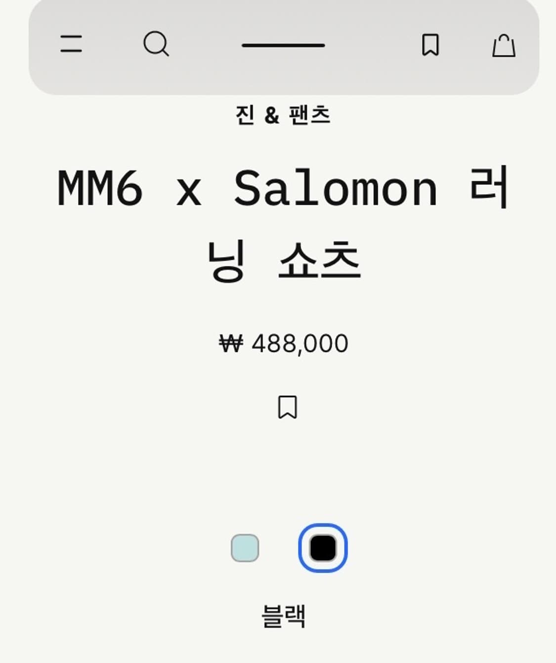 (S)MM6 살로몬 쇼츠 판매합니다 상품이미지2