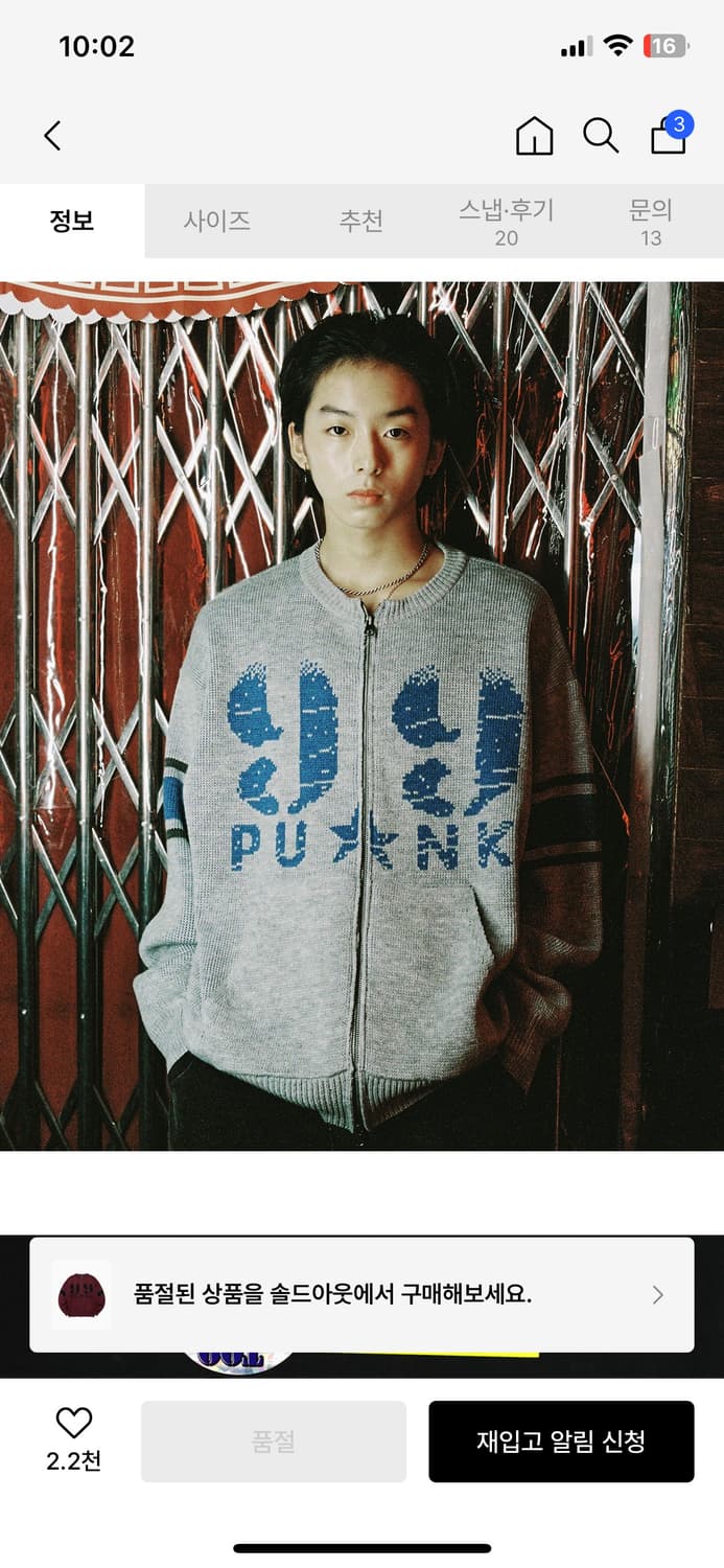 이스트쿤스트 니트 집업 상품이미지3