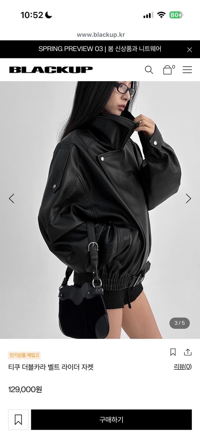 블랙업 티쿠 더블카라 벨트 레더 자켓 상품이미지1