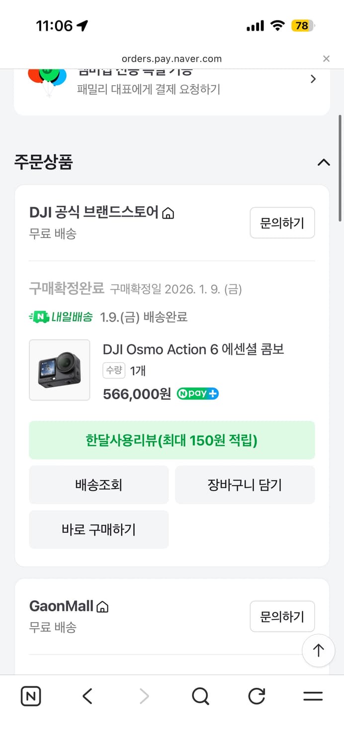 dji오즈모 액션9 상품이미지4