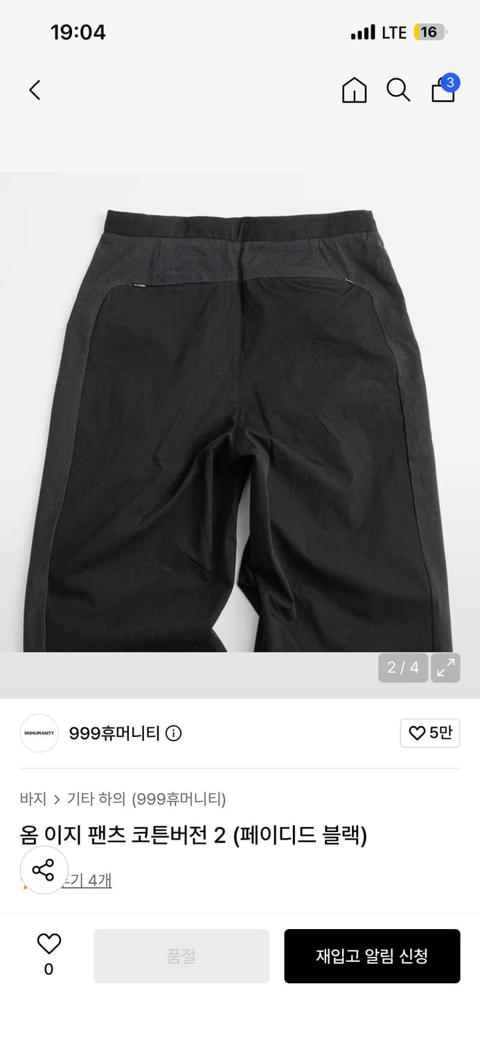 999휴머니티 옴 이지 팬츠 m 상품이미지2