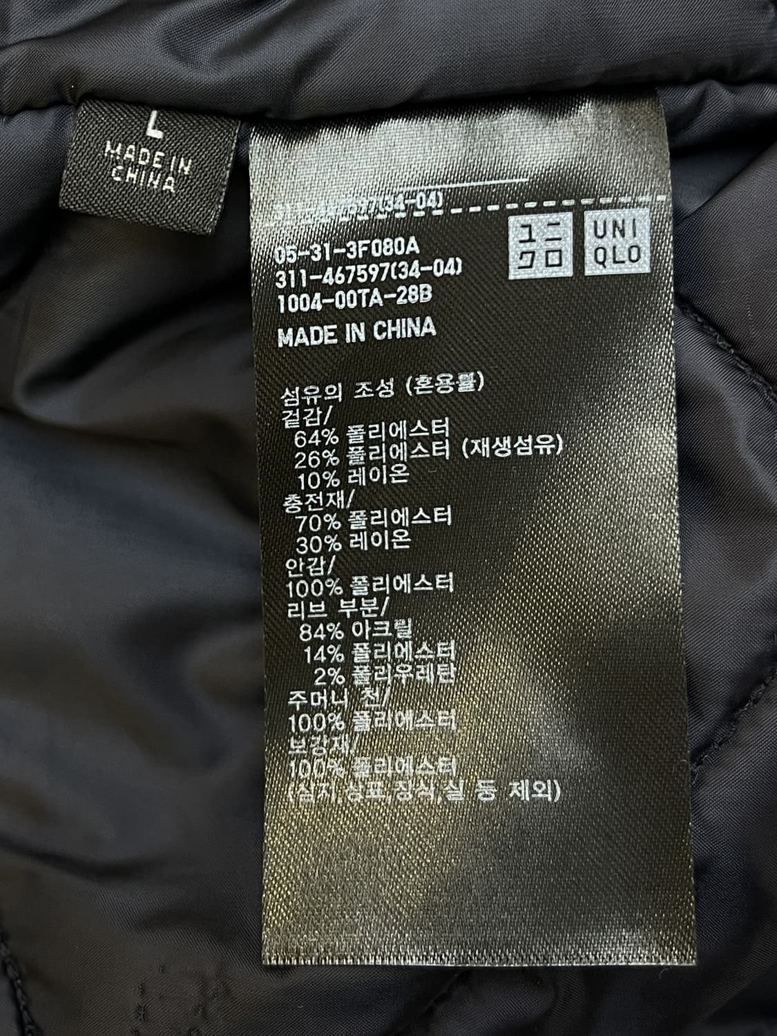 유니클로 x 엔지니어드가먼츠 퍼프테크 숏 블루종 자켓 상품이미지9